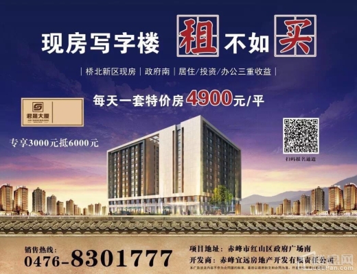 赤峰寫(xiě)字樓中介公司電話號(hào)碼-第1張圖片