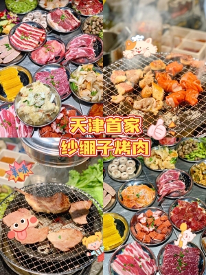 赤峰板凳烤肉店電話地址查詢(xún)-第1張圖片