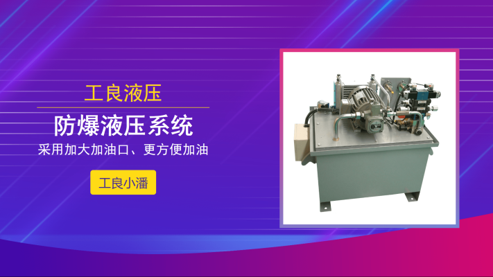 赤峰液壓站加工配套電話號碼-第1張圖片