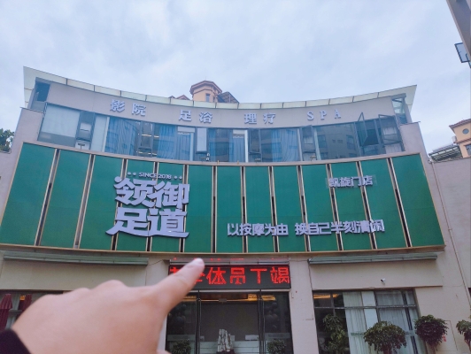 赤峰吉祥家園足療店電話號(hào)碼-第1張圖片