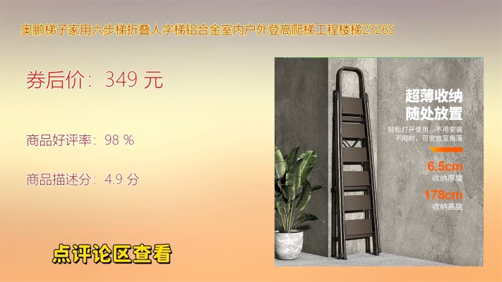 赤峰鋁合金爬梯廠家電話號(hào)碼-第1張圖片