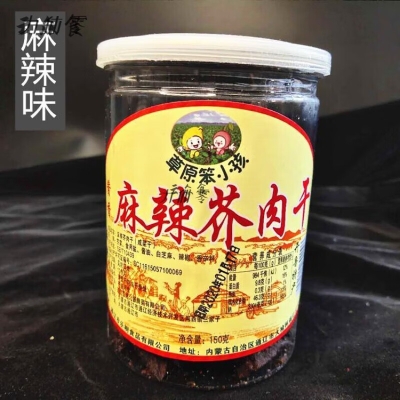 赤峰風干豬肉干批發(fā)電話地址-第1張圖片