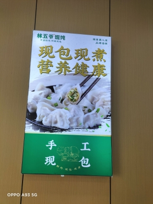 赤峰市區(qū)吉祥餛飩店電話號碼-第1張圖片