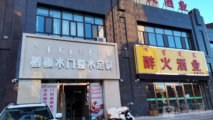 赤峰定制木門廠電話多少號-第1張圖片