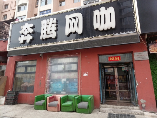 赤峰職業(yè)電競網(wǎng)咖電話號碼-第1張圖片