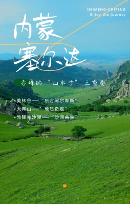 赤峰美林谷景區(qū)電話號碼是多少-第1張圖片