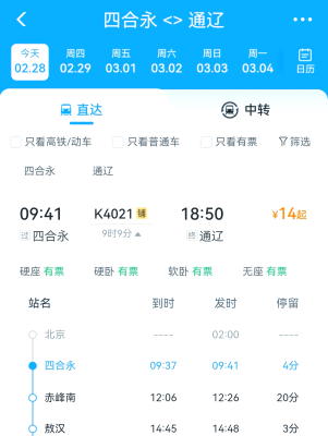 赤峰到遼陽摩托車電話號碼-第1張圖片