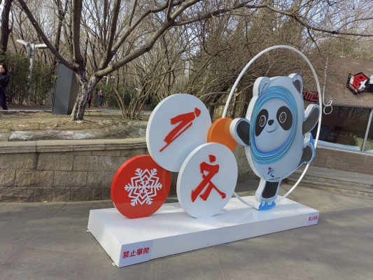 赤峰華聯(lián)冰墩墩店電話號(hào)碼-第1張圖片