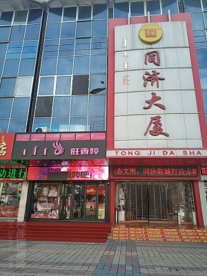 赤峰喜婆婆服裝店電話號碼-第1張圖片