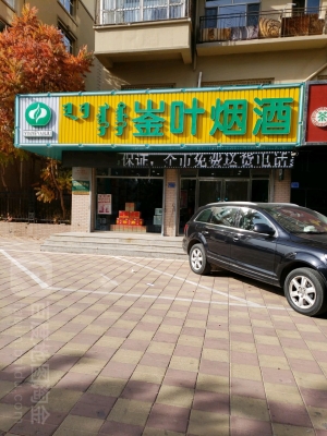 赤峰煙酒團(tuán)購(gòu)平臺(tái)電話號(hào)碼-第1張圖片