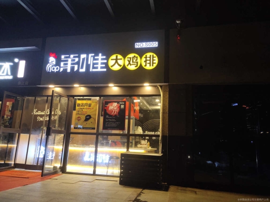 赤峰炸雞店招聘電話號(hào)碼查詢-第1張圖片