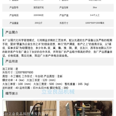 赤峰方木品牌廠家電話號碼-第1張圖片