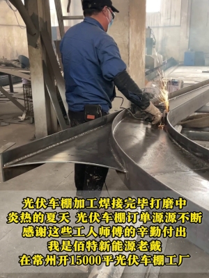 赤峰光伏加工廠電話號(hào)碼-第1張圖片