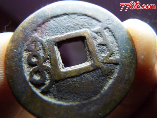 赤峰古幣收藏店電話號(hào)碼-第1張圖片