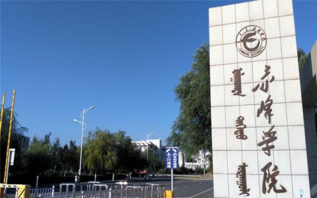 赤峰紅山中學(xué)電話號(hào)碼是多少-第1張圖片