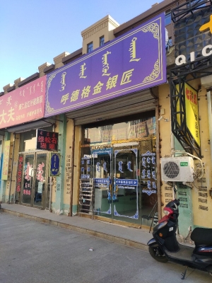 赤峰橋北收廢品的電話號碼-第1張圖片