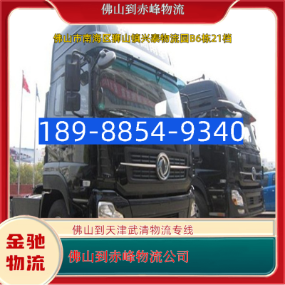 黃島物流到赤峰專線電話多少-第1張圖片