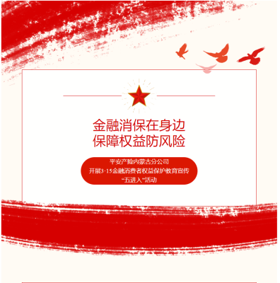 內(nèi)蒙古赤峰金融辦電話號碼-第1張圖片