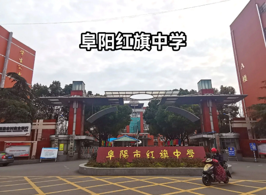 赤峰紅旗中學(xué)宋軍校長電話號碼-第1張圖片