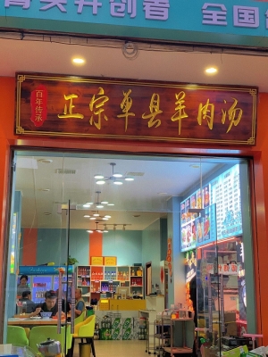 赤峰小崔辣羊頭火鍋電話號碼-第1張圖片