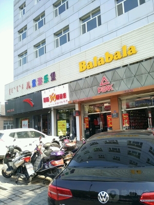 赤峰電動樂園電話多少號啊-第1張圖片