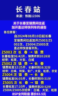 赤峰到長垣包車電話號碼是多少-第1張圖片