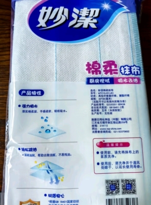 內(nèi)蒙赤峰洗碗布廠家電話號(hào)碼-第1張圖片