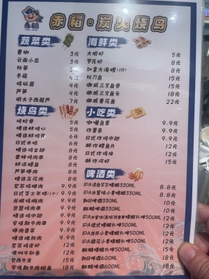 赤峰吃貨烤鴨電話號碼查詢-第1張圖片