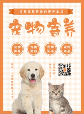 赤峰寵物寄養(yǎng)站電話多少號-第1張圖片