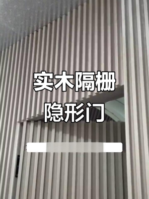赤峰格柵隱形門廠家電話號碼-第1張圖片