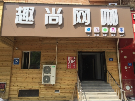 赤峰觀樂谷網(wǎng)咖電話號碼-第1張圖片