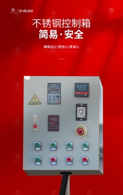 赤峰攪拌桶廠商電話號(hào)碼查詢-第1張圖片