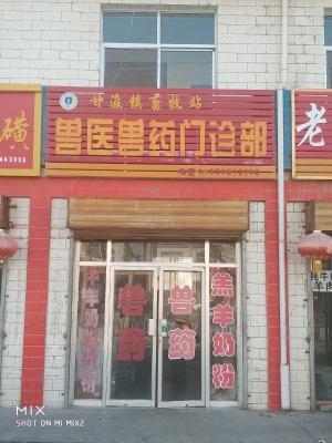 赤峰市獸醫(yī)站電話-第1張圖片