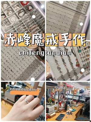 赤峰腰帶飾品店電話地址查詢-第1張圖片