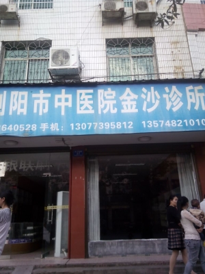 赤峰市中醫(yī)醫(yī)院電話號(hào)碼-第1張圖片