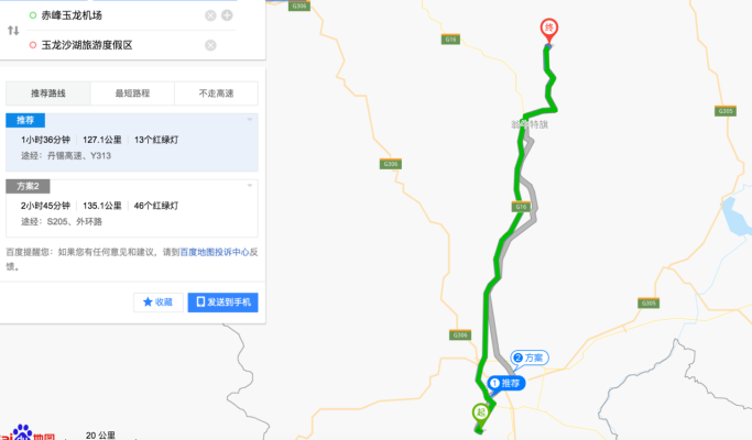赤峰旅行組團電話多少號碼-第1張圖片