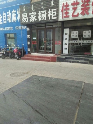 赤峰美妝店裝修公司電話號碼-第1張圖片