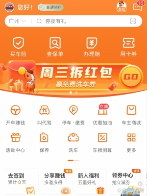 赤峰大家車險電話是多少號-第1張圖片