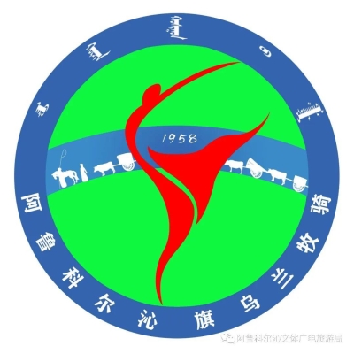 赤峰市阿旗廣電電話號碼-第1張圖片