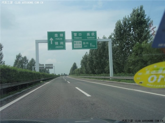 赤峰去沈陽拼車電話號碼-第1張圖片