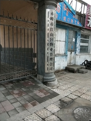 赤峰市紅山物流投訴電話是多少-第1張圖片