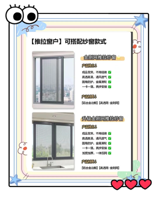 赤峰市定做紗窗的電話是多少-第1張圖片