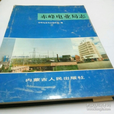 赤峰電業(yè)局24小時電話-第1張圖片