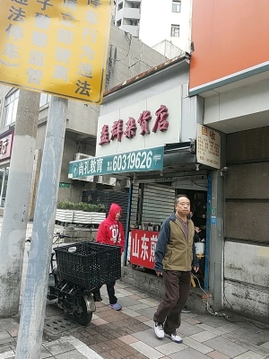 赤峰市雜貨店電話號(hào)碼-第1張圖片