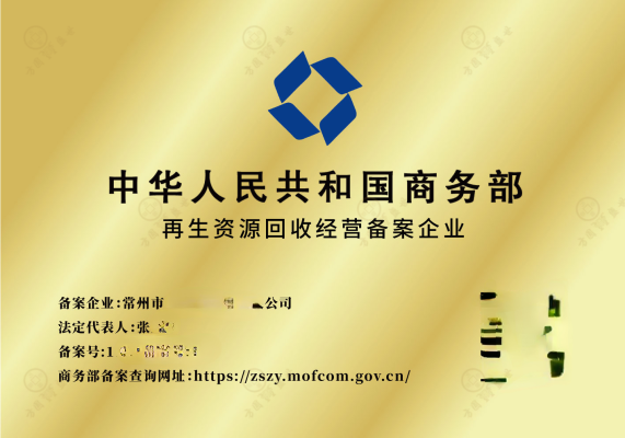 赤峰牌匾回收電話號(hào)碼查詢電話-第1張圖片