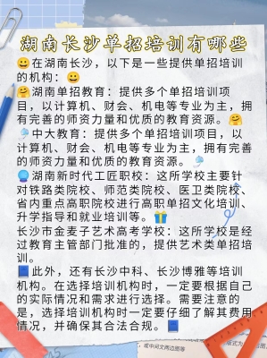 赤峰市單招機(jī)構(gòu)電話號(hào)碼-第1張圖片