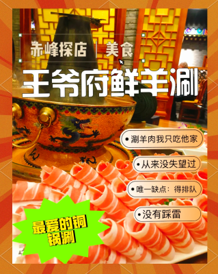 赤峰川渝火鍋團(tuán)購(gòu)電話號(hào)碼-第1張圖片