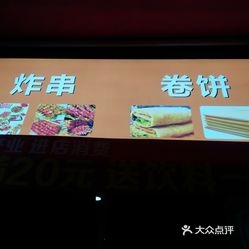 赤峰探店麻辣串電話地址查詢-第1張圖片