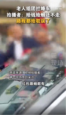 赤峰攔路婚車電話號碼查詢-第1張圖片