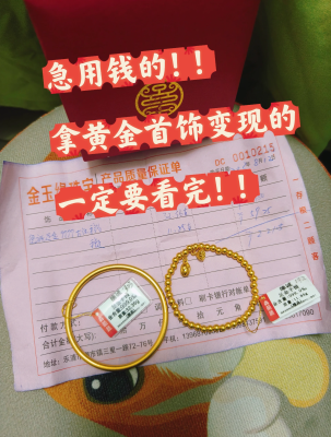 赤峰回收舊金首飾電話號碼-第1張圖片